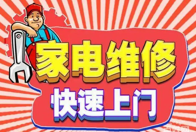 连江奥田燃气灶维修